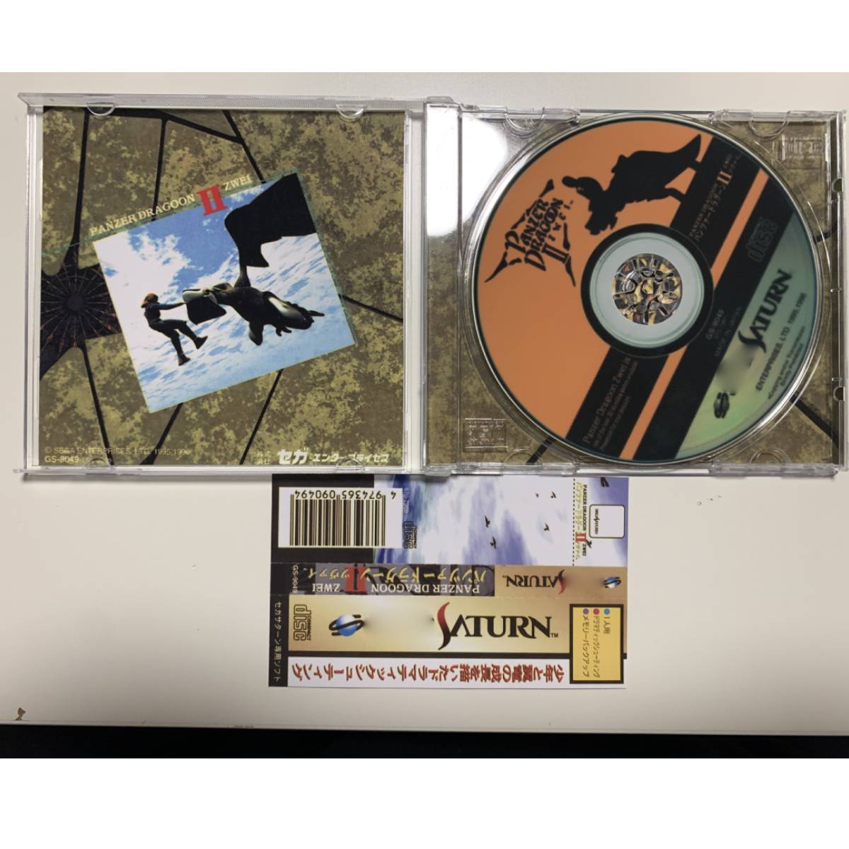 Saturn Copy Disc Game Panzer D - Retro Gaming Consoles recension och pris